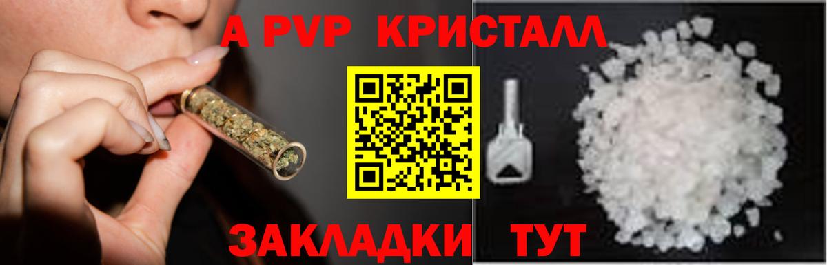 Alpha PVP крисы CK Узловая