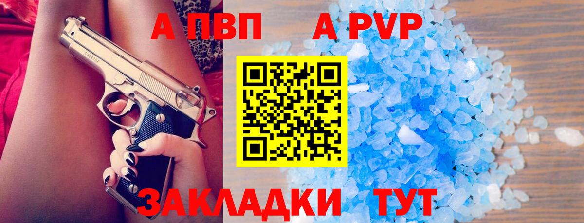 А ПВП СК КРИС  Alpha-PVP Crystall  Узловая  Вход с VPN 