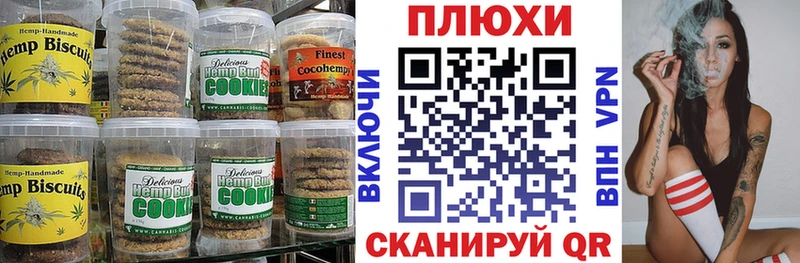 Canna-Cookies марихуана  Узловая 