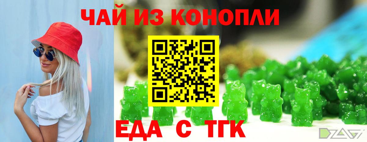 Узловая  Cannafood конопля  Вход с VPN 