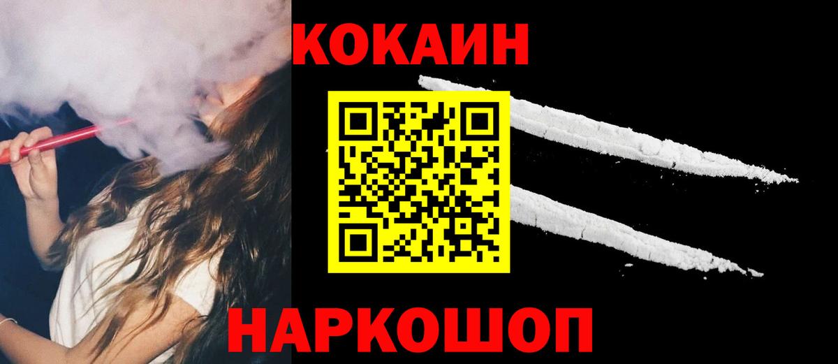 COCAIN FishScale  Кокаин 98%  Узловая  Вход с VPN 