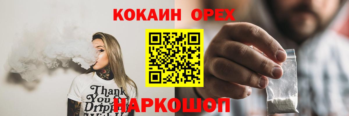 Cocaine 99% Узловая