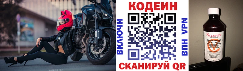 Кодеин напиток Lean (лин)  закладки  omg онион  Узловая 
