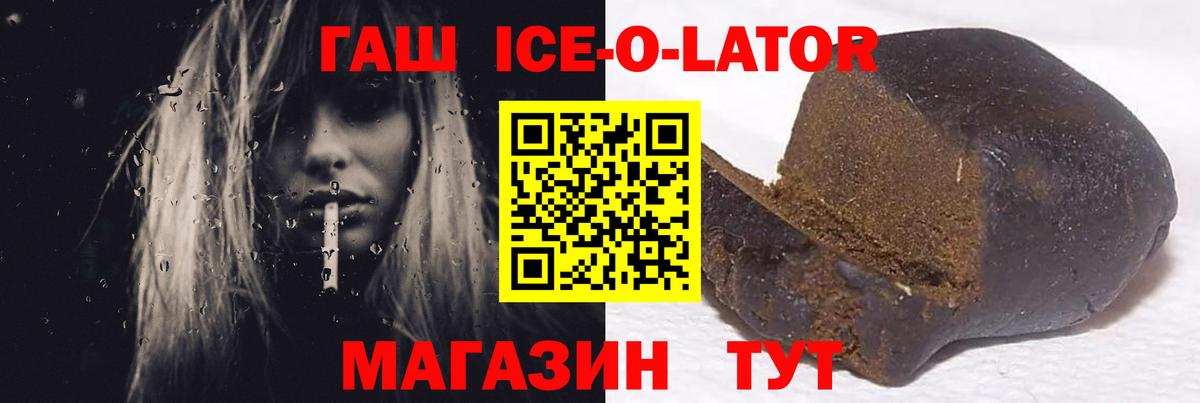Узловая  ГАШИШ  где купить наркоту  ГАШИШ ice o lator  ГАШИШ Premium  Вход с VPN 