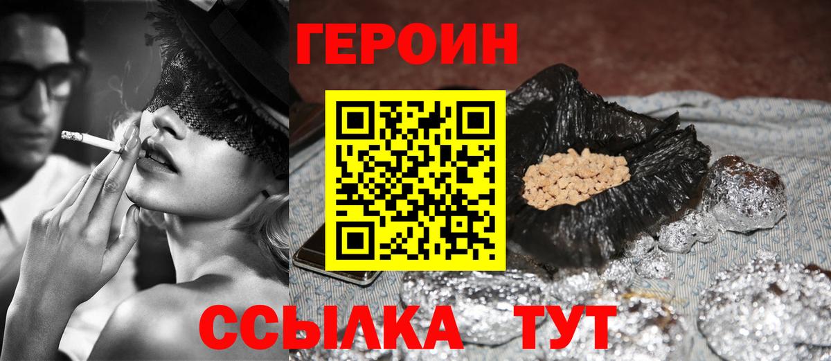 Узловая  Героин  Вход с VPN  Героин белый 