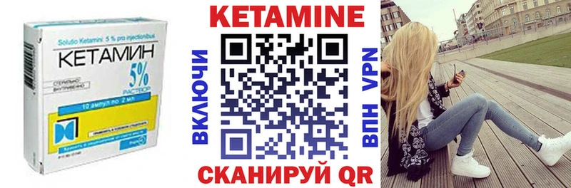 КЕТАМИН ketamine  Узловая 