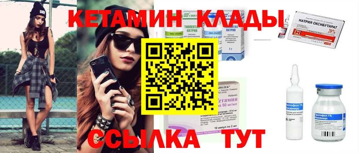 КЕТАМИН VHQ  Вход с VPN  КЕТАМИН ketamine  Узловая 