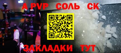 spice Моздок