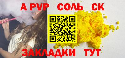 spice Моздок