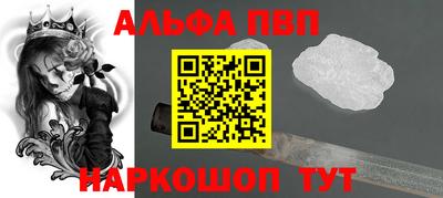 альфа пвп Можга