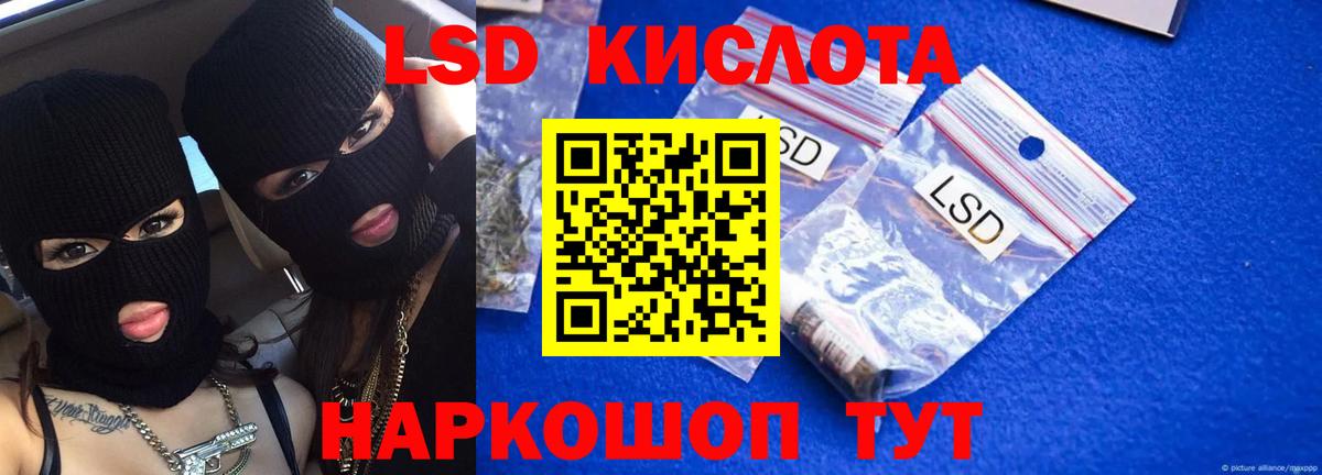 ЛСД экстази ecstasy  LSD-25 экстази кислота  ЛСД экстази  Вход с VPN  Узловая 