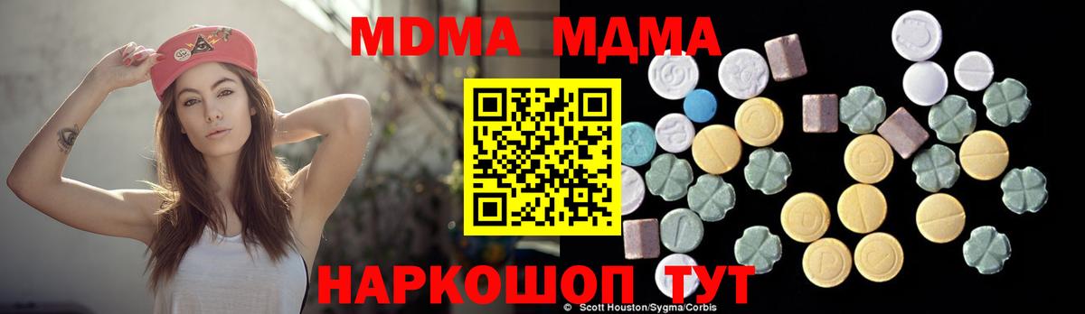 МДМА молли  МДМА  MDMA Molly  Узловая  Вход с VPN 