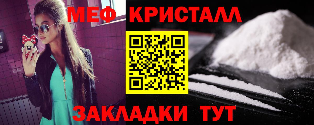 МЕФ mephedrone  Мефедрон 4 MMC  Мефедрон  Узловая  Вход с VPN 