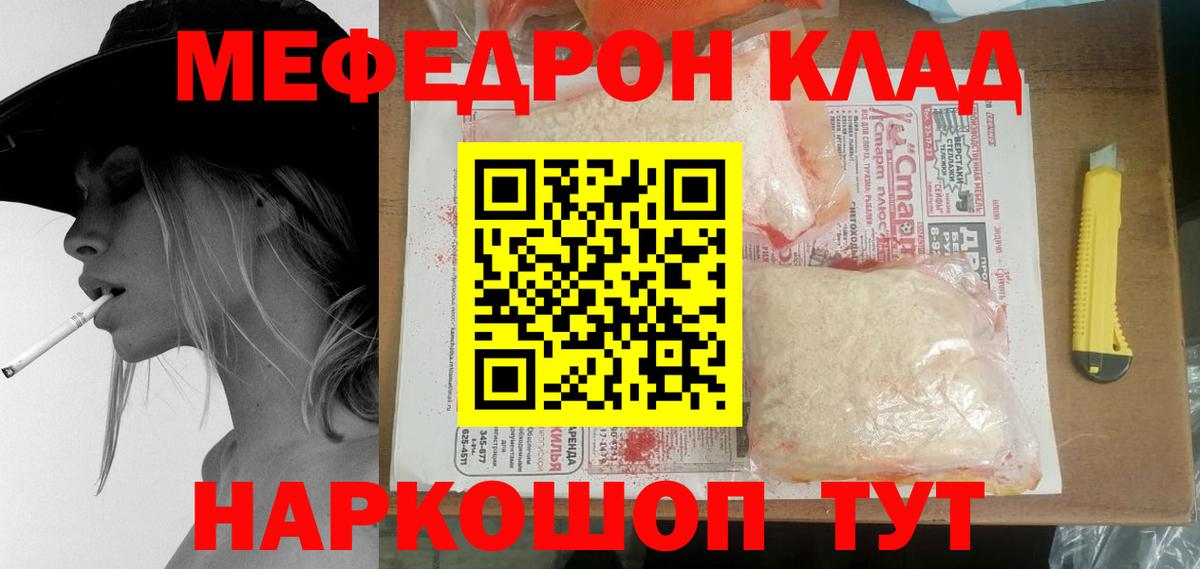Меф кристаллы Узловая