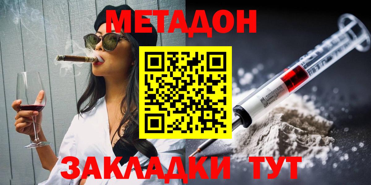 Метадон мёд  Вход с VPN  Узловая 