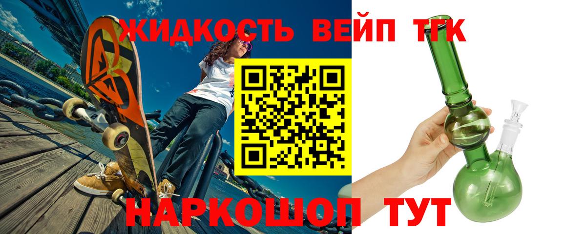 Узловая  Дистиллят ТГК концентрат  Вход с VPN 