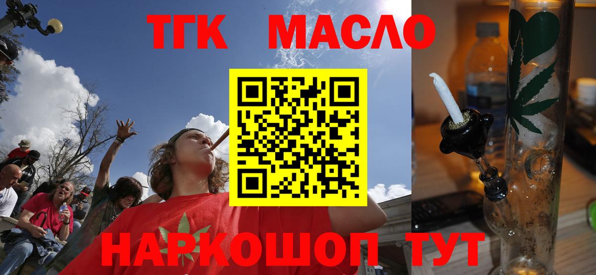 Дистиллят ТГК вейп с тгк Узловая