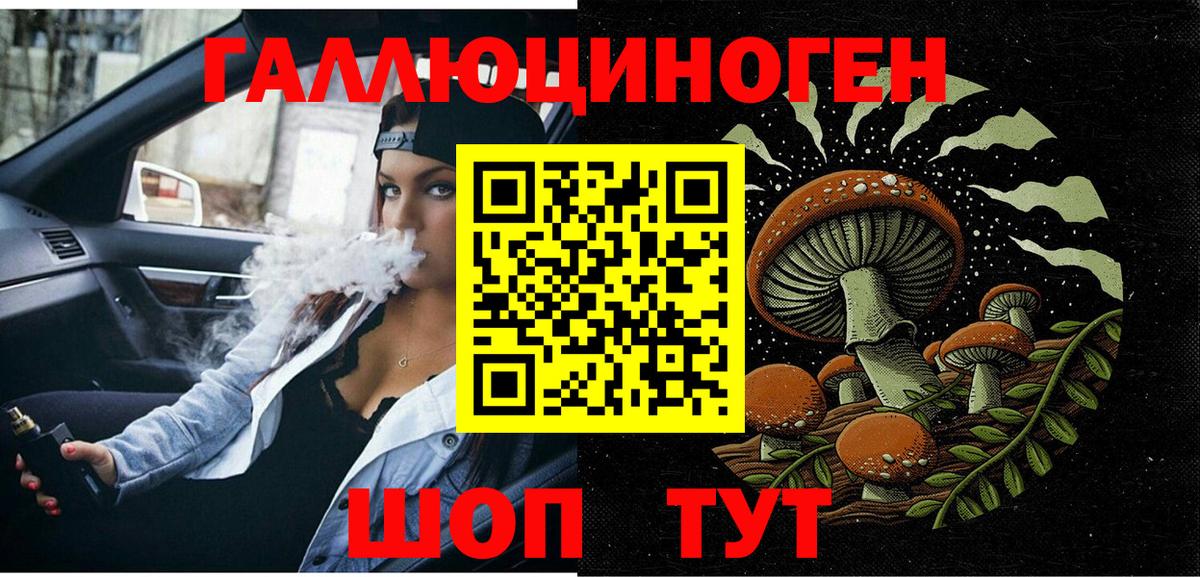 Псилоцибиновые грибы прущие грибы Узловая